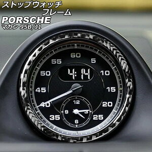 �X�g�b�v�E�H�b�`�t���[�� �|���V�F �}�J�� 95B/J1 �X�|�[�c�N���m�����ԗp 2014�N04���`2018�N11�� �u���b�N�J�[�{�� �J�[�{���t�@�C�o�[�� AP-IT3229-BKC stopwatch frame