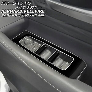 p[EChEXCb`Jo[ g^ At@[h/Ft@CA 40n 2023N06` ubN ABS F1Zbg(4) AP-IT3233-BK Power windows switch cover