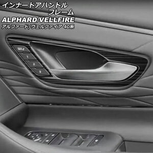 Ci[hAnht[ g^ At@[h/Ft@CA 40n 2023N06` ubN XeX wACdグ F1Zbg(2) AP-IT3235-BK Innavual handle frame