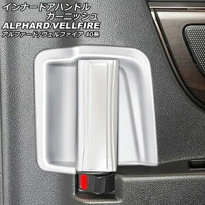 Ci[hAnhK[jbV g^ At@[h/Ft@CA 40n 2023N06` }bgVo[ ABS F1Zbg(4) AP-IT3237-MSI innude handle garnish