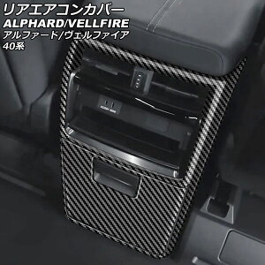 ���A�G�A�R���J�o�[ �g���^ �A���t�@�[�h/���F���t�@�C�A 40�n 2023�N06���` �u���b�N�J�[�{�� ABS�� �����F1�Z�b�g(2��) AP-IT3238-BKC Rear air concovered