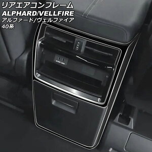 AGARt[ g^ At@[h/Ft@CA 40n 2023N06` ubN ABS AP-IT3239-BK rear air conditioner frame