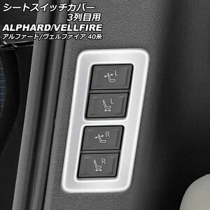 V[gXCb`Jo[ 3ڗp g^ At@[h/Ft@CA 40n 2023N06` }bgVo[ ABS AP-IT3247-MSI Seat switch cover for row