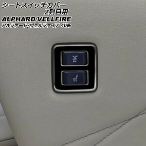 V[gXCb`Jo[ 2ڗp g^ At@[h/Ft@CA 40n 2023N06` ubN ABS F1Zbg(2) AP-IT3251-BK Seat switch cover for row