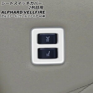 V[gXCb`Jo[ 2ڗp g^ At@[h/Ft@CA 40n 2023N06` }bgVo[ ABS F1Zbg(2) AP-IT3251-MSI Seat switch cover for row