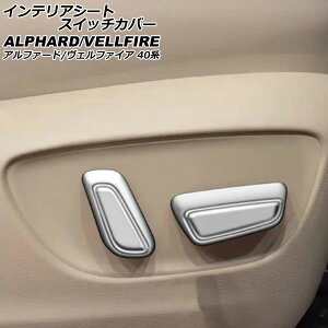 CeAV[gXCb`Jo[ g^ At@[h/Ft@CA 40n 2023N06` }bgVo[ ABS F1Zbg(4) AP-IT3259-MSI Interior seat switch cover