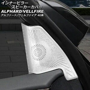 Ci[s[Xs[J[Jo[ g^ At@[h/Ft@CA 40n 2023N06` Vo[ XeX F1Zbg(2) AP-IT3274-SI Inner pillar speaker cover