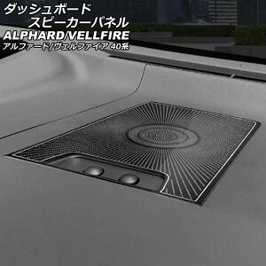 _bV{[hXs[J[pl g^ At@[h/Ft@CA 40n 2023N06` ubN XeX F1Zbg(3) AP-IT3277-BK Dashboard Speaker Panel
