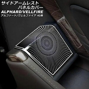 TChA[XgplJo[ g^ At@[h/Ft@CA 40n 2023N06` ubN XeX F1Zbg(2) AP-IT3278-BK side armrest panel cover