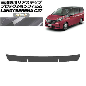 �v���e�N�V�����t�B���� ���A�X�e�b�v ���Y �Z���i C27 ��� X,XV,G�p 2019�N08���`2022�N10�� �X���[�N Protection film rear step