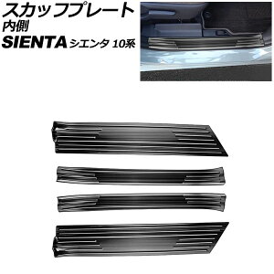 XJbtv[g  g^ VG^ 10n(MXPL10G/MXPL15G/MXPC10G) 2022N08` ubN XeX wACdグ F1Zbg(4) AP-SG340-BK Inside scuff plate