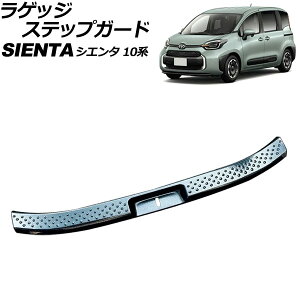 QbWXebvK[h g^ VG^ 10n(MXPL10G/MXPL15G/MXPC10G) 2022N08` ubNJ[{ XeX AP-SG343-BKC Luggage step guard