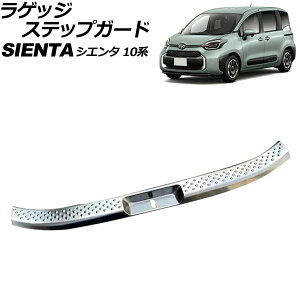 QbWXebvK[h g^ VG^ 10n(MXPL10G/MXPL15G/MXPC10G) 2022N08` Vo[ XeX AP-SG343-SI Luggage step guard