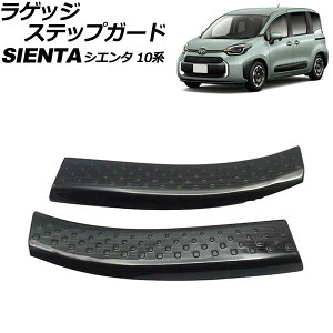 QbWXebvK[h g^ VG^ 10n(MXPL10G/MXPL15G/MXPC10G) 2022N08` ubN XeX F1Zbg(2) AP-SG344-BK Luggage step guard