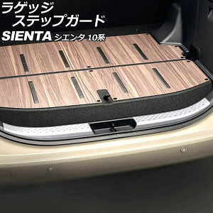 QbWXebvK[h g^ VG^ 10n(MXPL10G/MXPL15G/MXPC10G) 2022N08` Vo[ XeX F1Zbg(2) AP-SG344-SI Luggage step guard