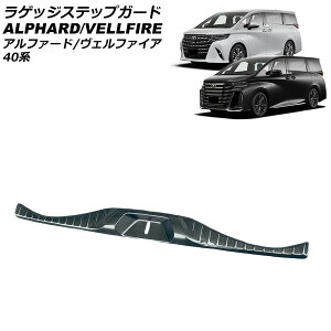 QbWXebvK[h g^ At@[h/Ft@CA 40n 2023N06` ubN XeX wACdグ AP-SG346-BK Luggage step guard