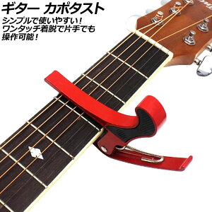 M^[ J|^Xg bh ^b`E AP-UJ0944-RD guitar capotast