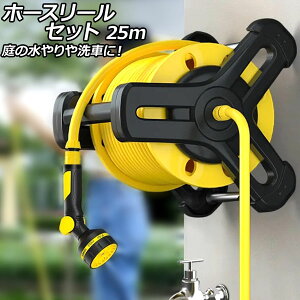 �z�[�X���[���Z�b�g �C�G���[×�u���b�N 25m AP-UJ0948-25M hose reel set