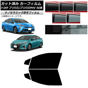 J[tB g^ vEX/vEXPHV 50n 2015N12`2023N01 tghAZbg  UV fM Iׂ5tBJ[ AP-WF4N0006-FD Car film