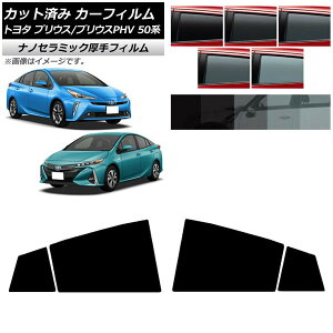 J[tB g^ vEX/vEXPHV 50n 2015N12`2023N01 AhAZbg  UV fM Iׂ5tBJ[ AP-WF4N0006-RD Car film