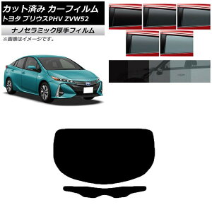 J[tB g^ vEXPHV ZVW52 2017N02` AKX(1^)  UV fM Iׂ5tBJ[ AP-WF4N0008-R1 Car film