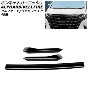 {lbgK[jbV g^ At@[h/Ft@CA 40n 2023N06` ubN ABS F1Zbg(3) AP-XT2386-BK Bonnet Garnish
