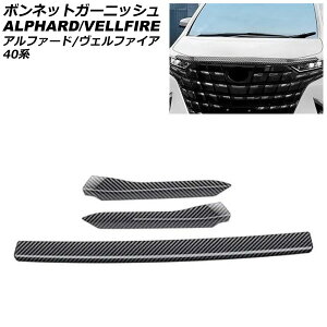 {lbgK[jbV g^ At@[h/Ft@CA 40n 2023N06` ubNJ[{ ABS F1Zbg(3) AP-XT2386-BKC Bonnet Garnish