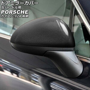 hA~[Jo[ |VF JCG 92A O 2010N03`2014N06 ubNJ[{ J[{t@Co[ nhp F1Zbg(E) AP-DM383 Door mirror cover