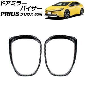 hA~[oCU[ g^ vEX 60n(ZVW60/ZVW65/MXWH60/MXWH65/MXWH61) 2023N01` ubNJ[{ ABS F1Zbg(E) AP-DM385-BKC Door mirror visor