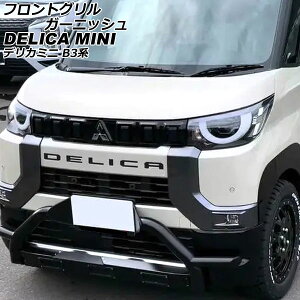 tgOK[jbV OH fJ~j B3n(B34A/B35A/B37A/B38A) 2023N05` ubN ABS F1Zbg(6) AP-FG627-BK Front grill garnish