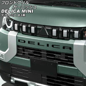 tgOK[jbV OH fJ~j B3n(B34A/B35A/B37A/B38A) 2023N05` }bgVo[ ABS F1Zbg(6) AP-FG627-MSI Front grill garnish