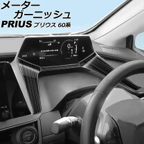 楽天市場】プリウス スピードメーター カラーの通販