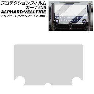 �v���e�N�V�����t�B���� �J�[�i�r�p �g���^ �A���t�@�[�h/���F���t�@�C�A 40�n 2023�N06���` �N���A �����K���X 14�C���` AP-IT3290 For protection film car navigation