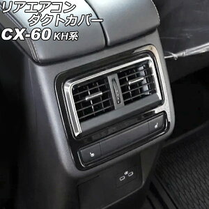 ���A�G�A�R���_�N�g�J�o�[ �}�c�_ CX-60 KH�n(KH3R3P/KH3P/KH5S3P/KH5P) 2022�N09���` �u���b�N ABS�� AP-IT3293-BK Rear air condact cover