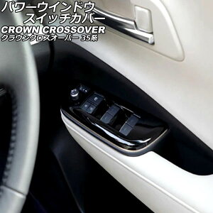 p[EChEXCb`Jo[ g^ NENXI[o[ 35n(AZSH35/TZSH35) 2022N09` ubN ABS F1Zbg(4) AP-IT3307-BK Power windows switch cover