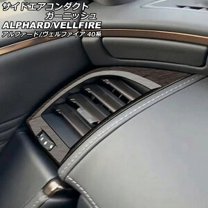 TChGAR_NgK[jbV g^ At@[h/Ft@CA 40n 2023N06` ؖ ABS F1Zbg(2) AP-IT3312-BRWD side air conditioner duct garnish