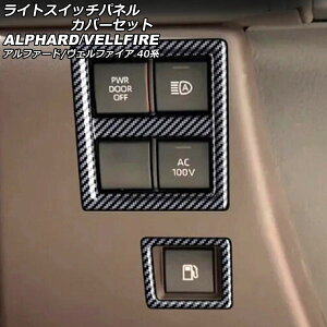 ���C�g�X�C�b�`�p�l���J�o�[�Z�b�g �g���^ �A���t�@�[�h/���F���t�@�C�A 40�n 2023�N06���` �u���b�N�J�[�{�� ABS�� �����F1�Z�b�g(2��) AP-IT3314-BKC light switch panel cover set