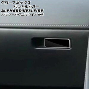 O[u{bNXnhJo[ g^ At@[h/Ft@CA 40n 2023N06` ubN ABS A^Cv  AP-IT3324-A-BK Glove box handle cover