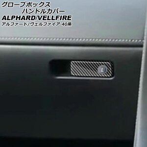 O[u{bNXnhJo[ g^ At@[h/Ft@CA 40n 2023N06` ubNJ[{ ABS B^Cv L AP-IT3324-B-BKC Glove box handle cover