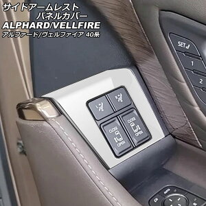 TChA[XgplJo[ g^ At@[h/Ft@CA 40n 2023N06` }bgVo[ ABS B^Cv F1Zbg(2) AP-IT3327-B-MSI side armrest panel cover