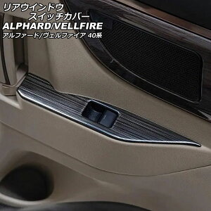 AEChEXCb`Jo[ g^ At@[h/Ft@CA 40n 2023N06` ubN XeX wACH F1Zbg(2) AP-IT3330-BK Rear window switch cover