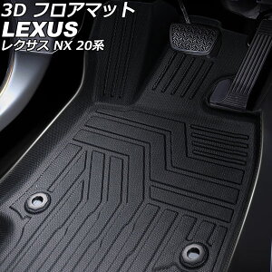 3D tA}bg NTX NX 20n Ɨ^Z^[R\[ԗp 2021N11` TPEf ̍\ hdl F1Zbg(3) AP-IT3331 floor mat
