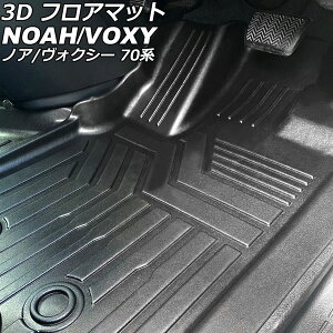 3D tA}bg ^]/ȗp g^ mA/HNV[ 70n  2010N04`2014N01 TPEf ̍\ hdl F1Zbg(3) AP-IT3333 floor mat for driver seats passenger