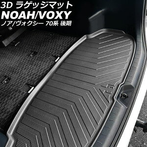 3D QbW}bg g^ mA/HNV[ 70n(ZRR70G/ZRR75G/ZRR70W/ZRR75W)  2010N04`2014N01 TPEf ̍\ hdl AP-IT3339 luggage mat