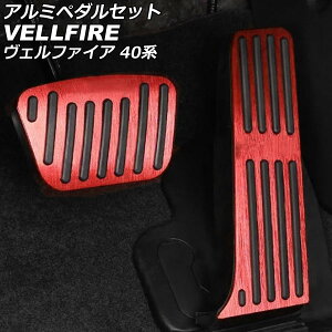 A~y_Zbg g^ Ft@CA 40n(TAHA40W/TAHA45W/AAHH40W/AAHH45W) 2023N06` bh F1Zbg(2) AP-IT3346-RD Aluminum pedal set