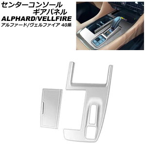 �Z���^�[�R���\�[���M�A�p�l�� �g���^ �A���t�@�[�h/���F���t�@�C�A 40�n �n�C�u���b�h�ԗp 2023�N06���` �}�b�g�V���o�[ ABS�� �����F1�Z�b�g(2��) AP-IT3347-MSI Center console gi panel