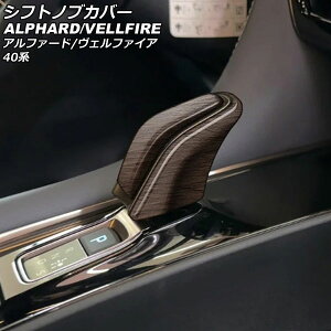 VtgmuJo[ g^ At@[h/Ft@CA 40n nCubhԗp 2023N06` ؖ ABS F1Zbg(2) AP-IT3362-BRWD Shift knob cover