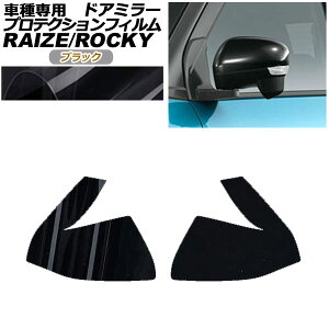 veNVtB hA~[ g^ CY A210A,A200A,A201A,A202A 2019N11` ubN F1Zbg(E) Protection film door mirror