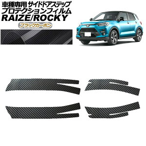 veNVtB TChhAXebv g^ CY A210A,A200A,A201A,A202A 2019N11` ubNJ[{ F1Zbg(4) Protection film side door step