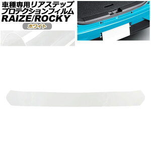 �v���e�N�V�����t�B���� ���A�X�e�b�v �_�C�n�c ���b�L�[ A210S,A200S,A201S,A202S 2019�N11���` �z���C�g Protection film rear step